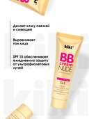 BB-крем для лица 