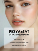 BB-крем для лица 