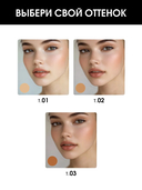 BB-крем для лица 