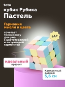 Кубик Рубика 