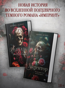 Акцентор — фото, картинка — 3