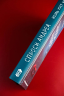 Спроси Андреа — фото, картинка — 3