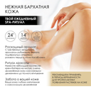 Крем-баттер для тела 