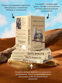 Бережно быть вместе. Второе дыхание любви, или как пережить эмоциональное выгорание в отношениях — фото, картинка — 3