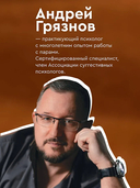 Бережно быть вместе. Второе дыхание любви, или как пережить эмоциональное выгорание в отношениях — фото, картинка — 5