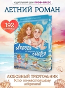 Любовь со вкусом моря — фото, картинка — 1