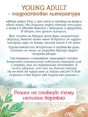 Любовь со вкусом моря — фото, картинка — 2