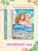 Любовь со вкусом моря — фото, картинка — 10