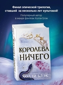 Королева ничего — фото, картинка — 1