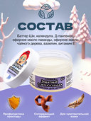 Бальзам для лица детский 
