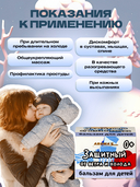 Бальзам для лица детский 