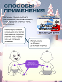 Бальзам для лица детский 