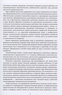 Сборник подвижных игр для занятий с детьми 2-7 лет — фото, картинка — 3