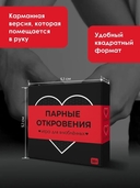 Парные откровения (18+) — фото, картинка — 1