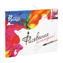 Картина по номерам 