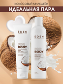 Крем для тела 