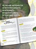 Кулинарная книга в стиле аниме — фото, картинка — 3