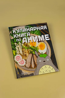 Кулинарная книга в стиле аниме — фото, картинка — 6