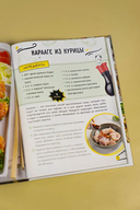 Кулинарная книга в стиле аниме — фото, картинка — 7