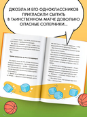 Баскетбол навсегда! Таинственная команда — фото, картинка — 2