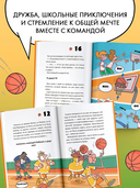 Баскетбол навсегда! Таинственная команда — фото, картинка — 3
