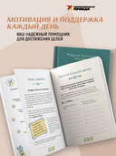 Мотивирующий планер. Цепкая. Цельная. Ценная. Задания, трекеры, карта желаний. Страницы для записей — фото, картинка — 2