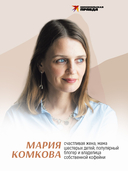 Мотивирующий планер. Цепкая. Цельная. Ценная. Задания, трекеры, карта желаний. Страницы для записей — фото, картинка — 6