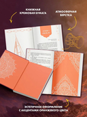 Дитя Огня — фото, картинка — 2