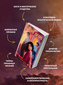 Дитя Огня — фото, картинка — 3