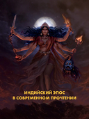 Дитя Огня — фото, картинка — 5