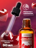 Водорастворимая аромакомпозиция эфирных масел 