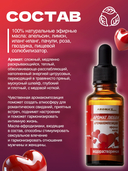 Водорастворимая аромакомпозиция эфирных масел 