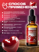 Водорастворимая аромакомпозиция эфирных масел 