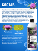 Шампунь для волос 