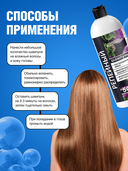 Шампунь для волос 