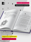 Часодеи. Часовое имя — фото, картинка — 1