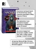 Часодеи. Часовое имя — фото, картинка — 2