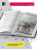 Часодеи. Часовое имя — фото, картинка — 3