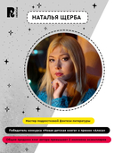 Часодеи. Часовое имя — фото, картинка — 4