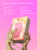 Новеллы о любви — фото, картинка — 2