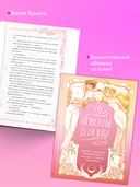 Новеллы о любви — фото, картинка — 3