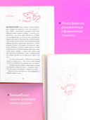 Новеллы о любви — фото, картинка — 4