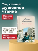 Женщина-отгадка — фото, картинка — 1