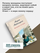 Женщина-отгадка — фото, картинка — 2