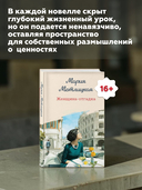 Женщина-отгадка — фото, картинка — 4