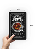 Десять негритят — фото, картинка — 3