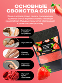 Соль для ванн с пеной 