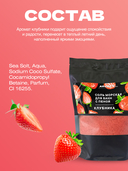 Соль для ванн с пеной 