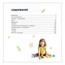 Ваш малыш. Шаг за шагом. Помесячный план развития 3+ — фото, картинка — 1