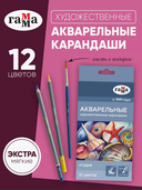 Набор карандашей акварельных 